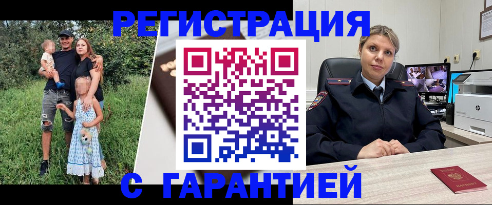 временная регистрация для школы в Киржаче