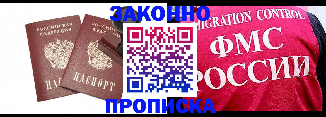 прописка в квартире в Киржаче