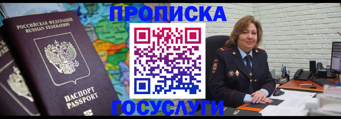 прописка поиск в Киржаче