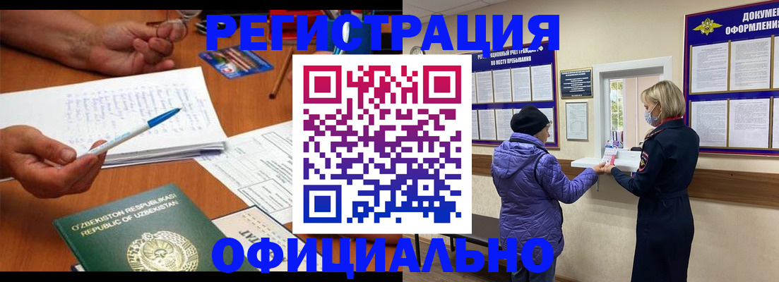 прописка штамп в Киржаче