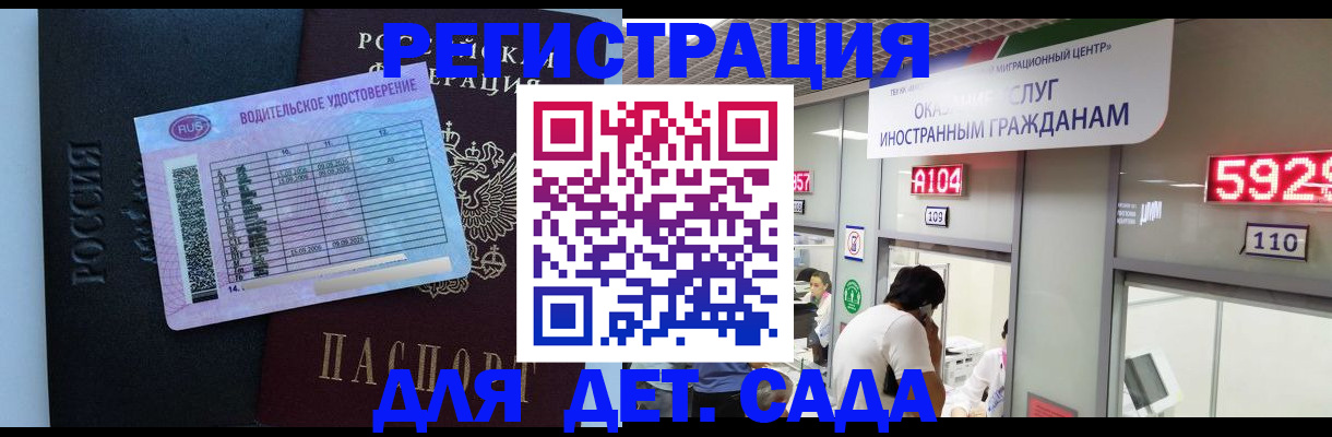 регистрация для школы в Киржаче