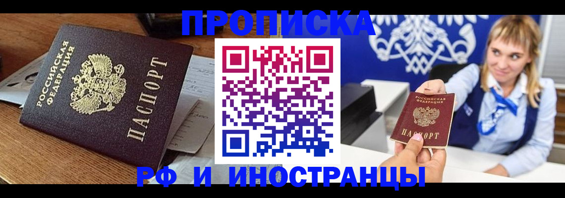 прописка от собственника в Киржаче